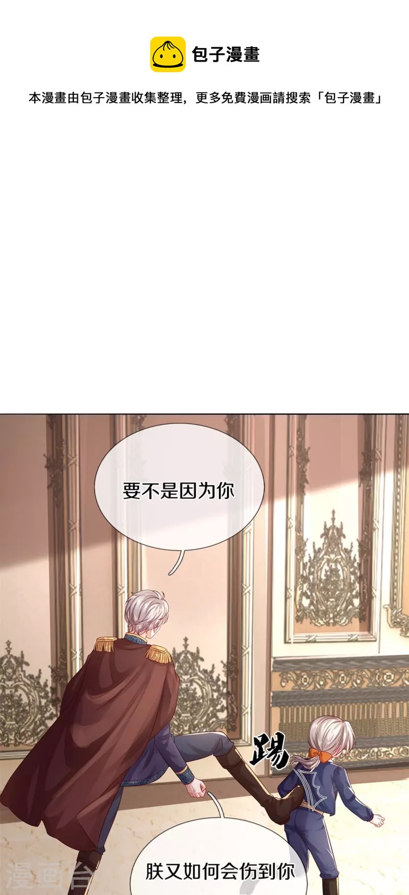 第439话 是个女儿12