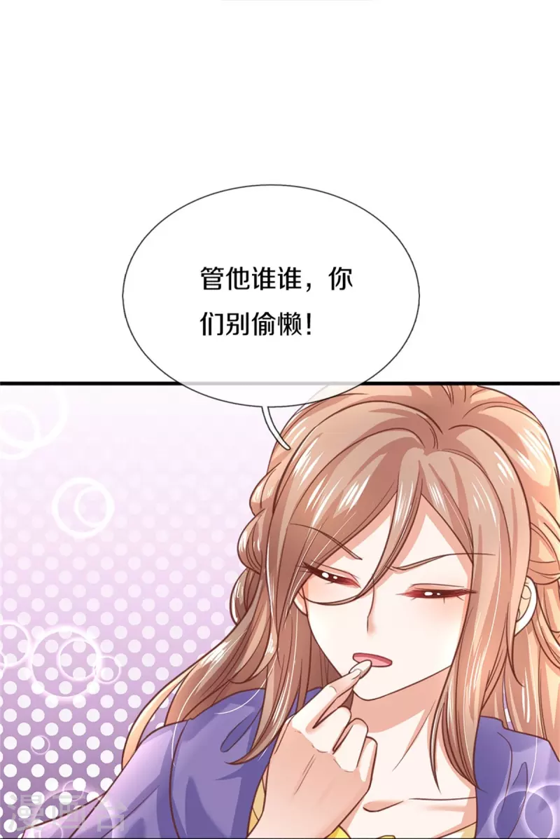 第395话 凶残的剪夜15