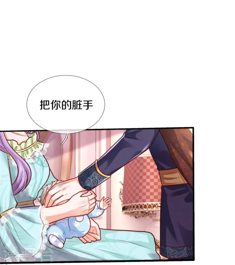 第368话 没见过美女踢人吗14