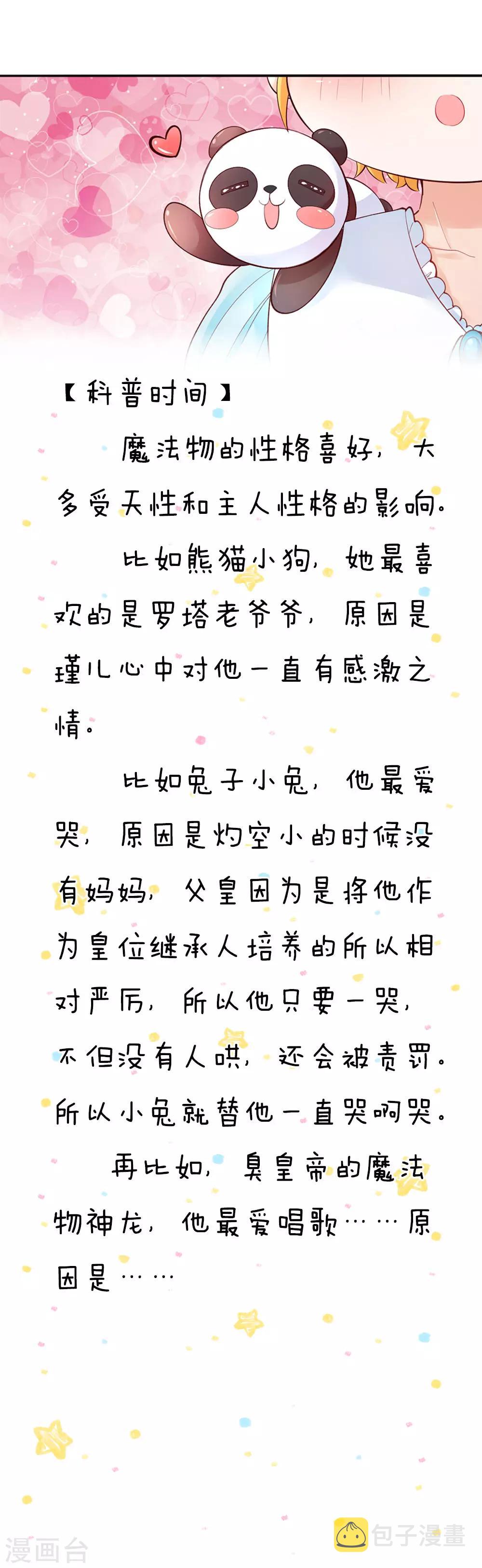第54话 我太难了！20