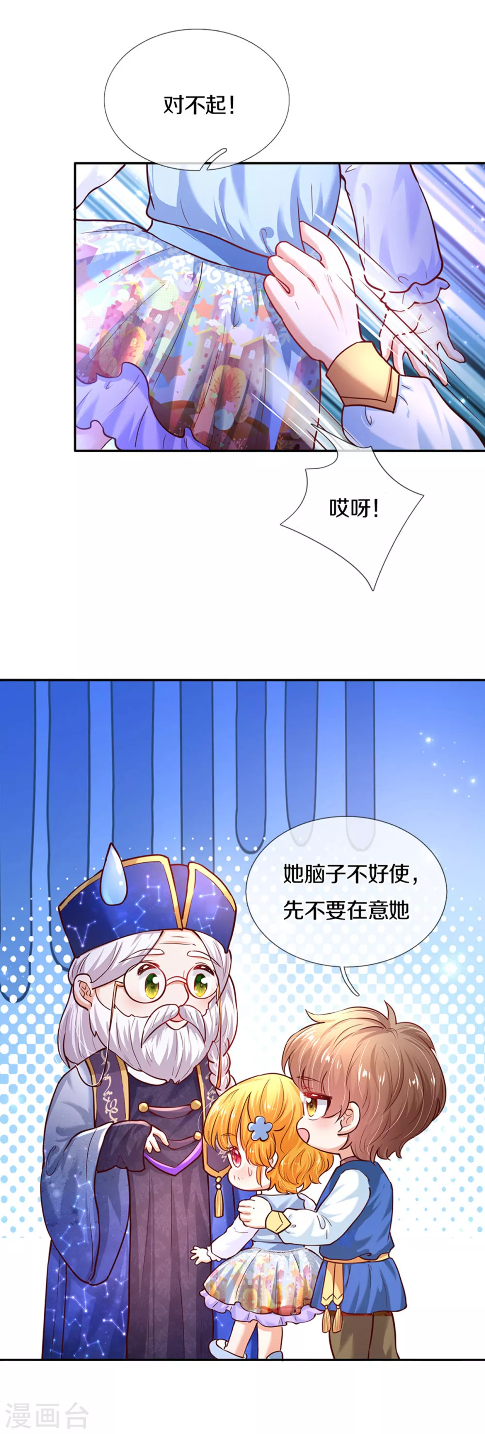 第285话 说起来你可能不信10