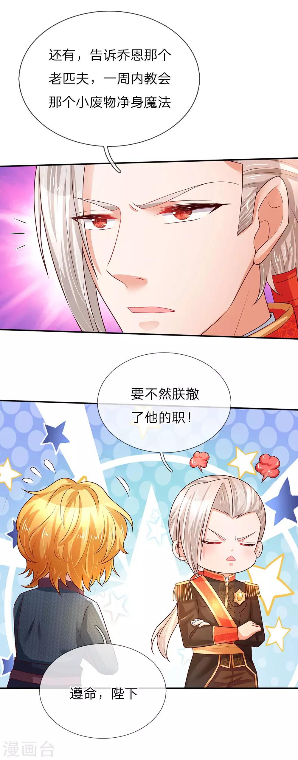 第57话 净身魔法9
