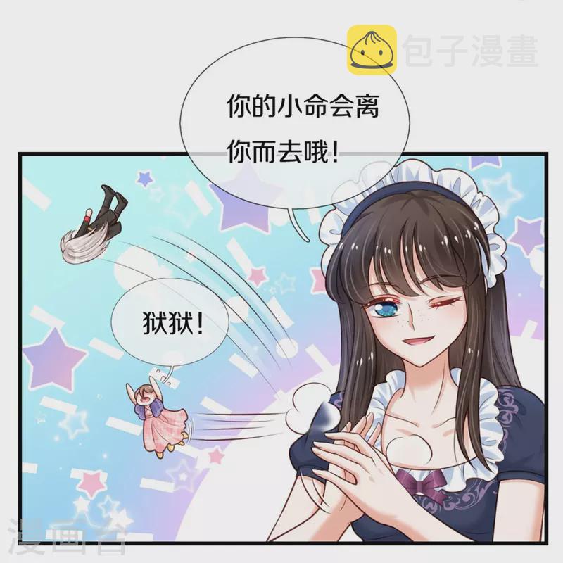 第377话 我当然要带走你啦13