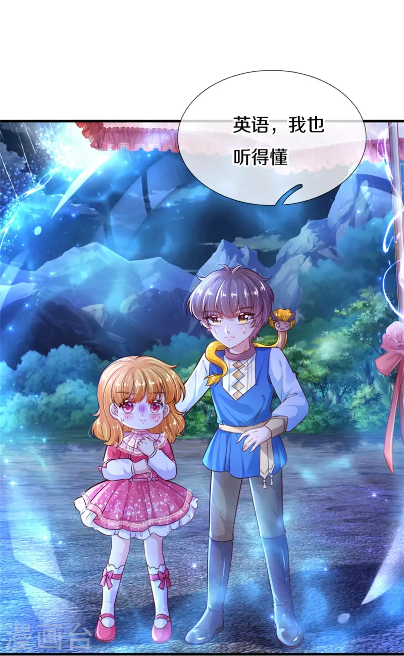 第399话 说悄悄话被听见啦21