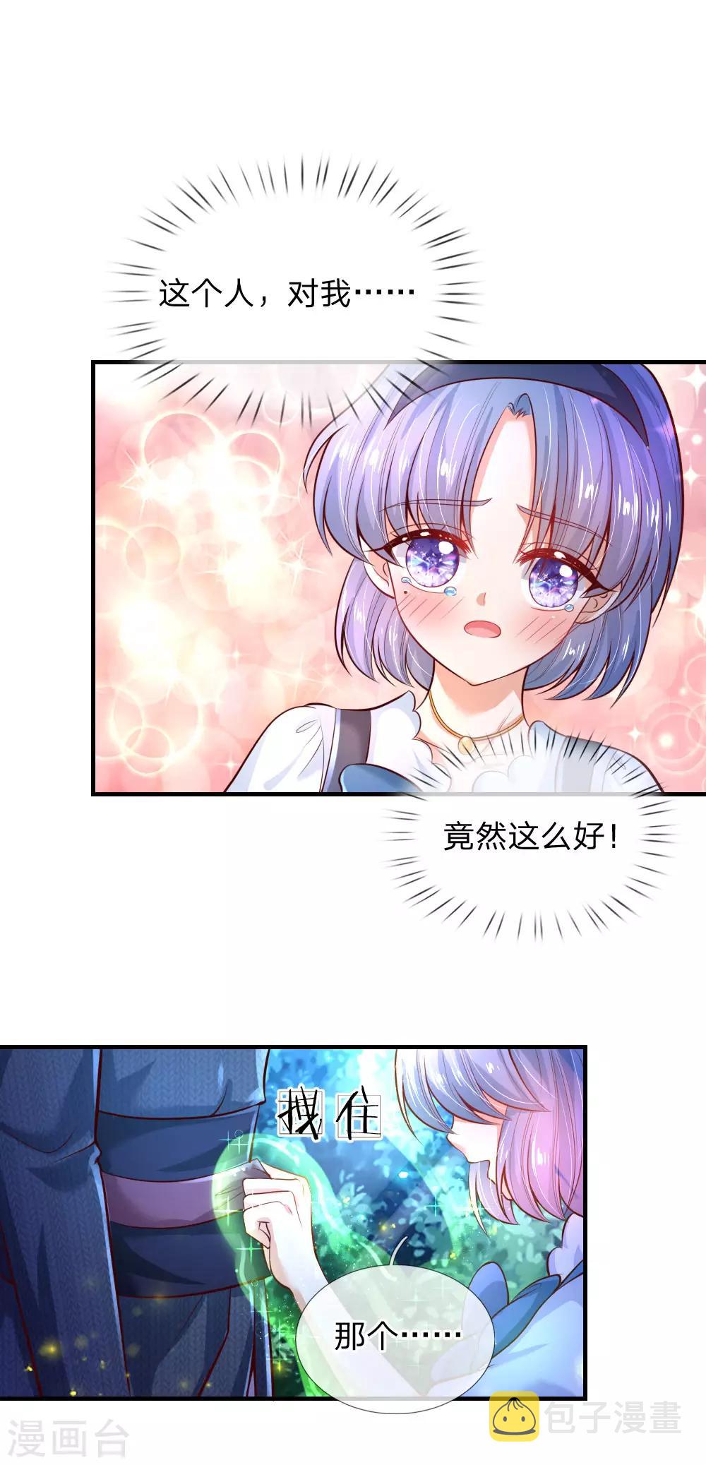 第225话 你结婚了吗25