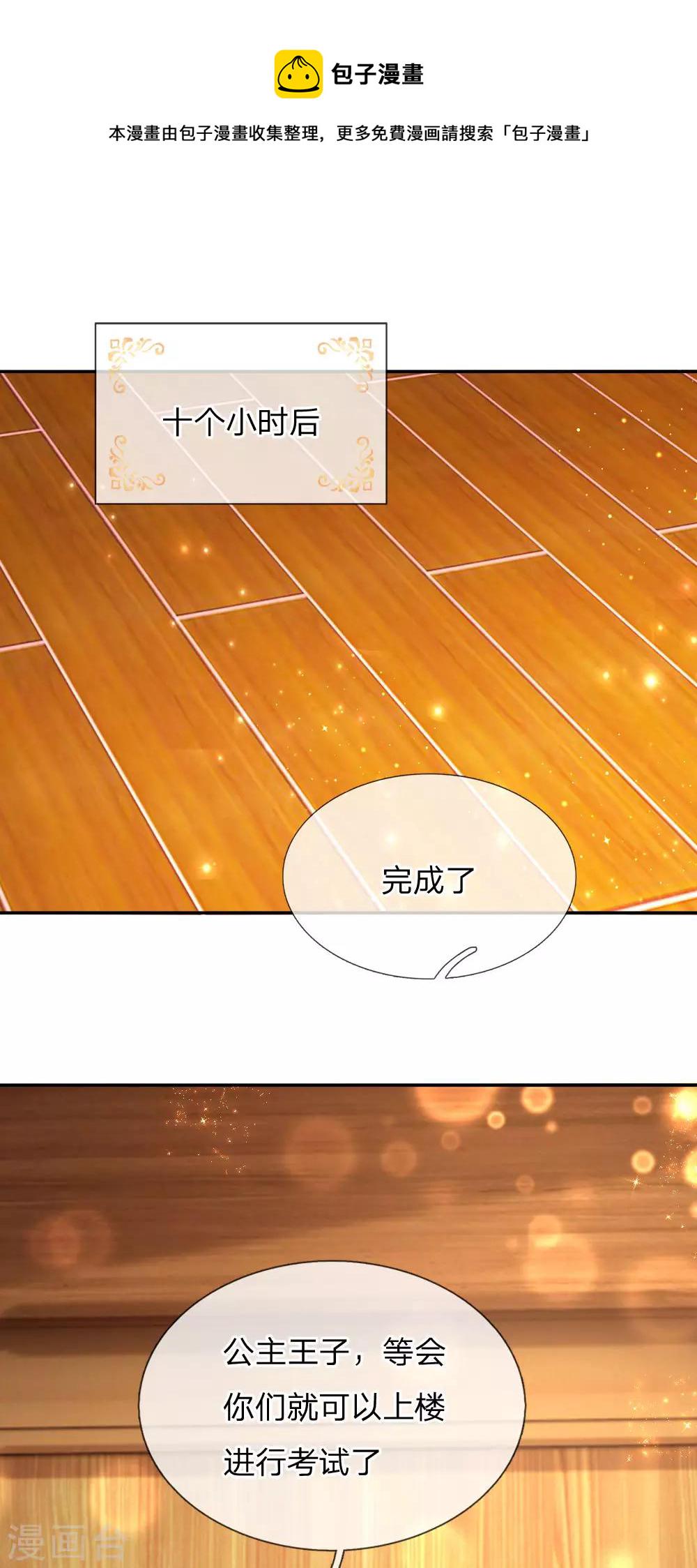 第143话 灼·铁憨憨·空7