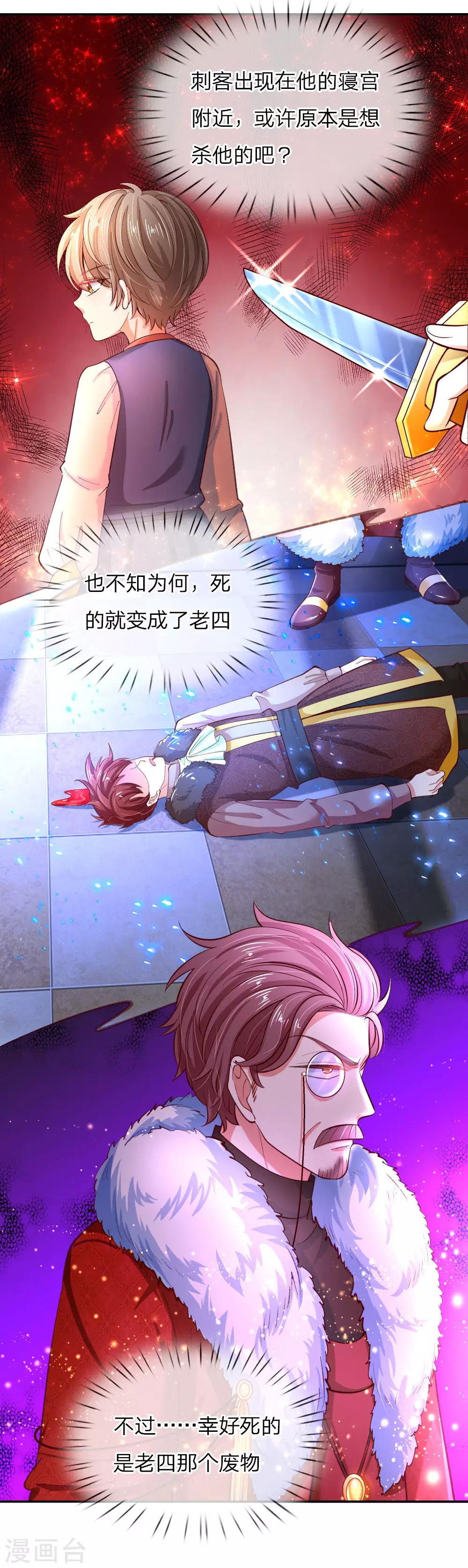 第75话 没用的孩子他不在意19