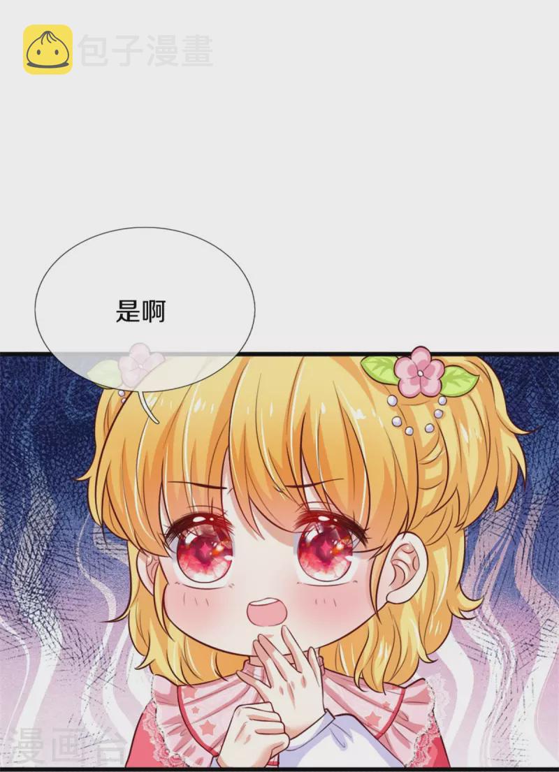 第365话 司宇霸天的野心25