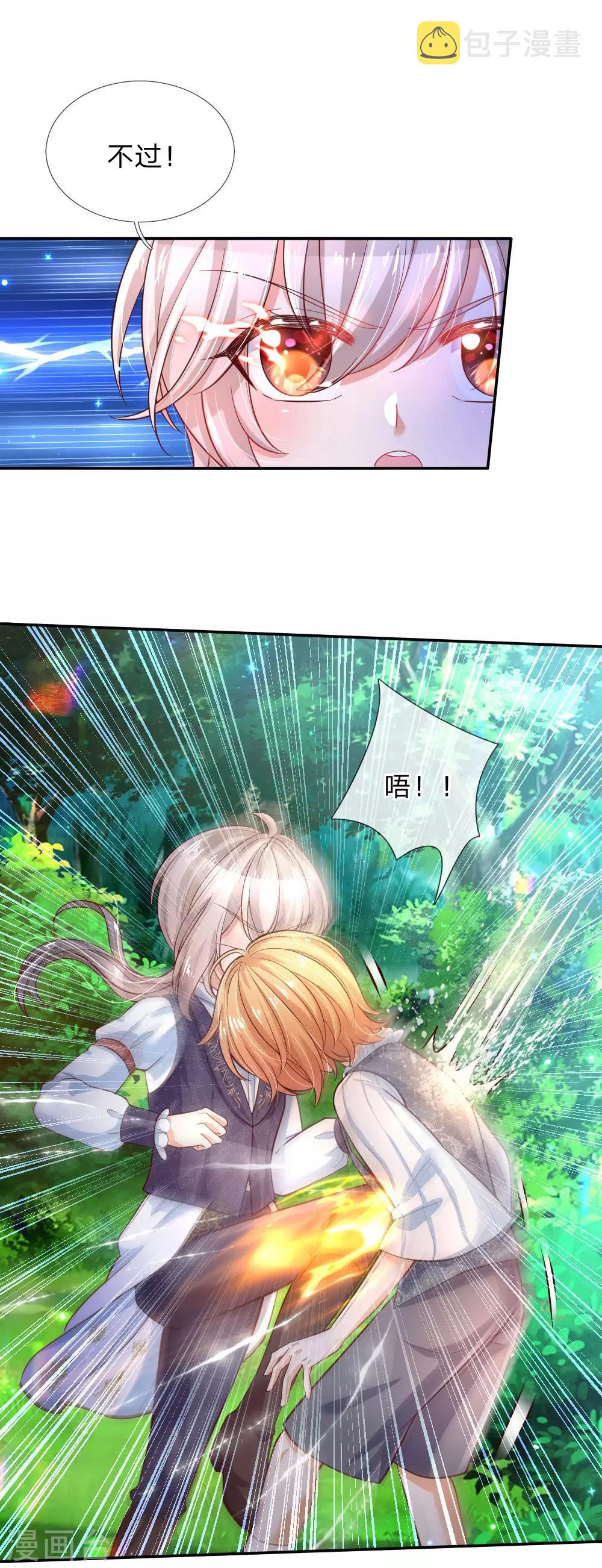 第188话 “瑾儿”之脚8