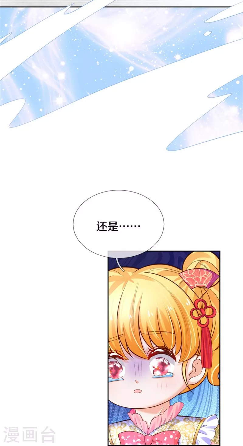 第434话 我们浅浅想家了！18