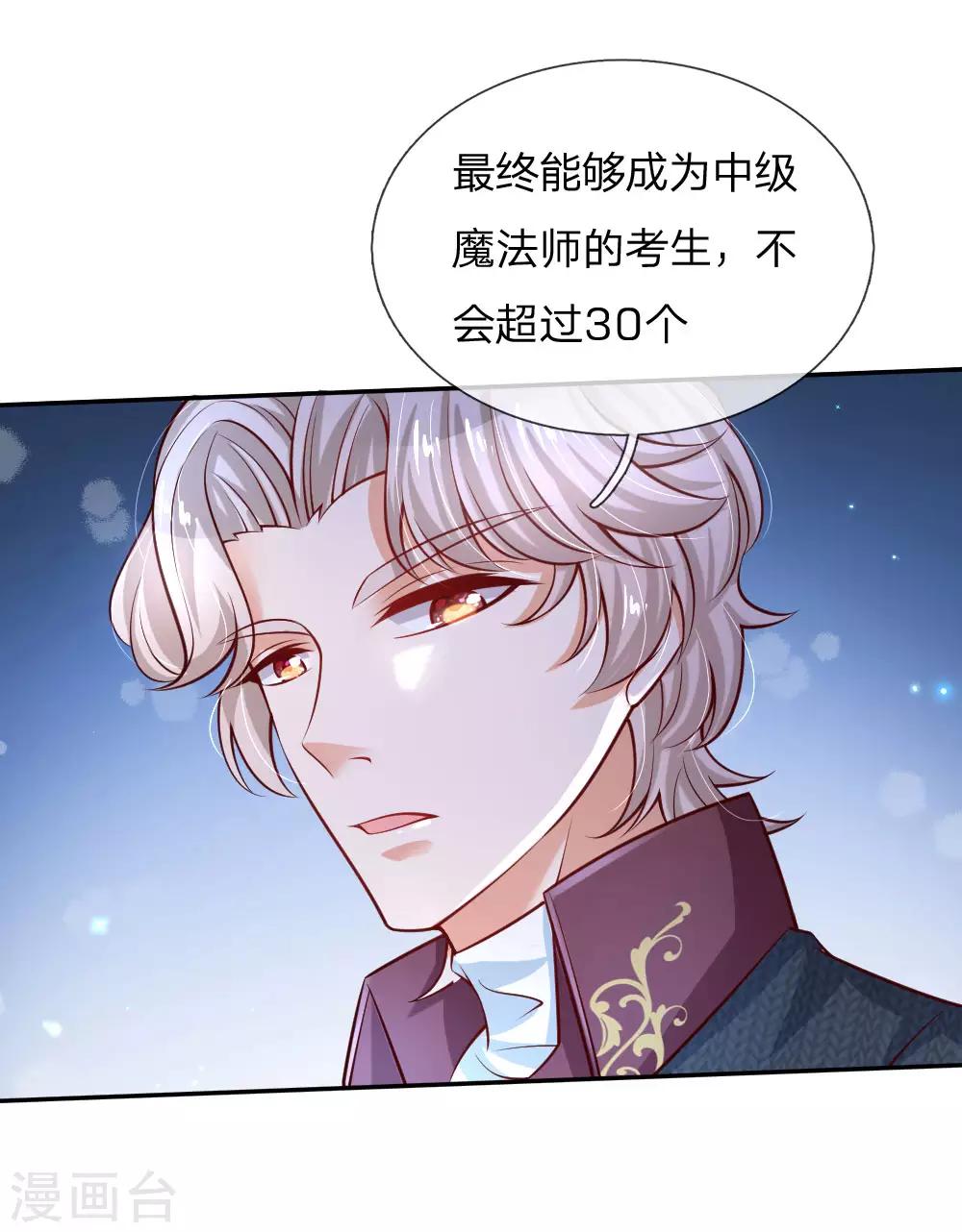 第171话 淘汰率真的很高18