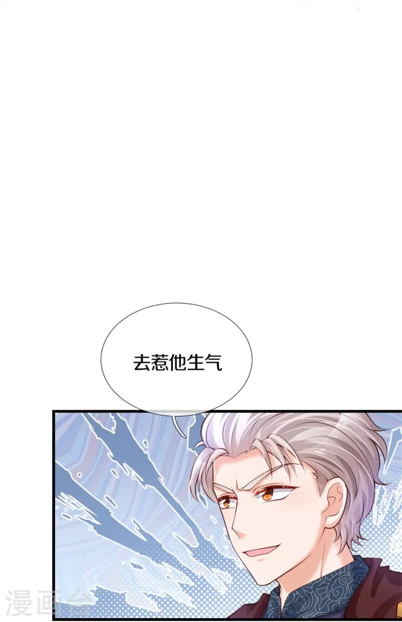 第374话 去惹他生气4