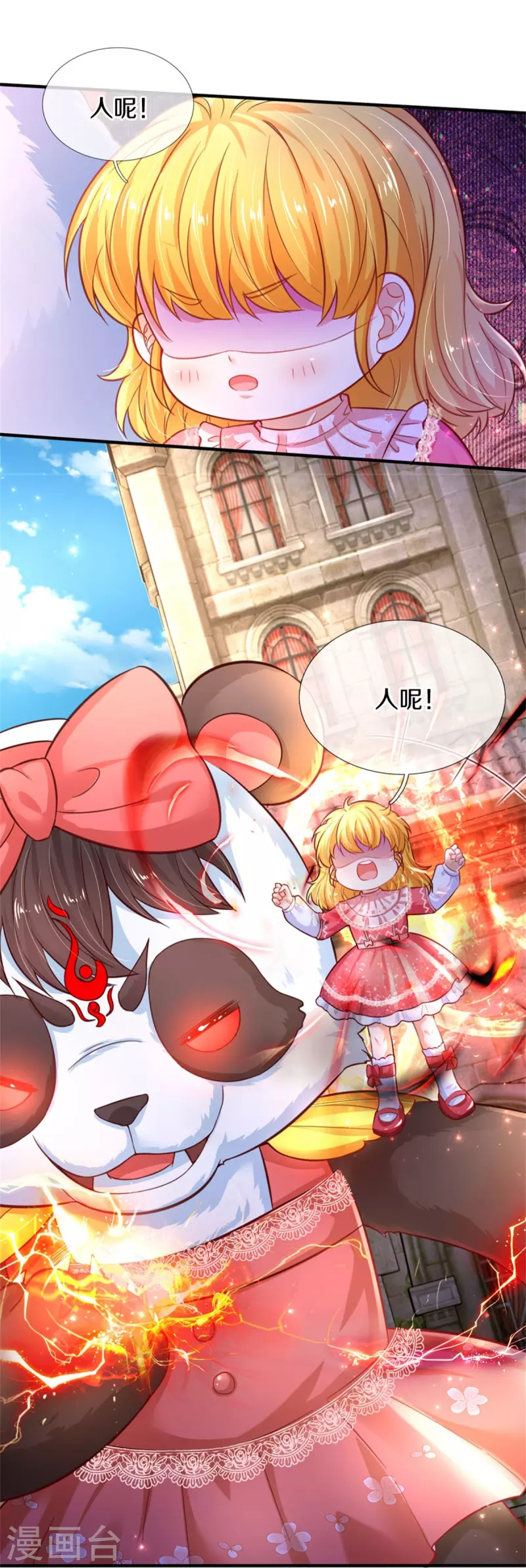 第389话 有点嫌弃4