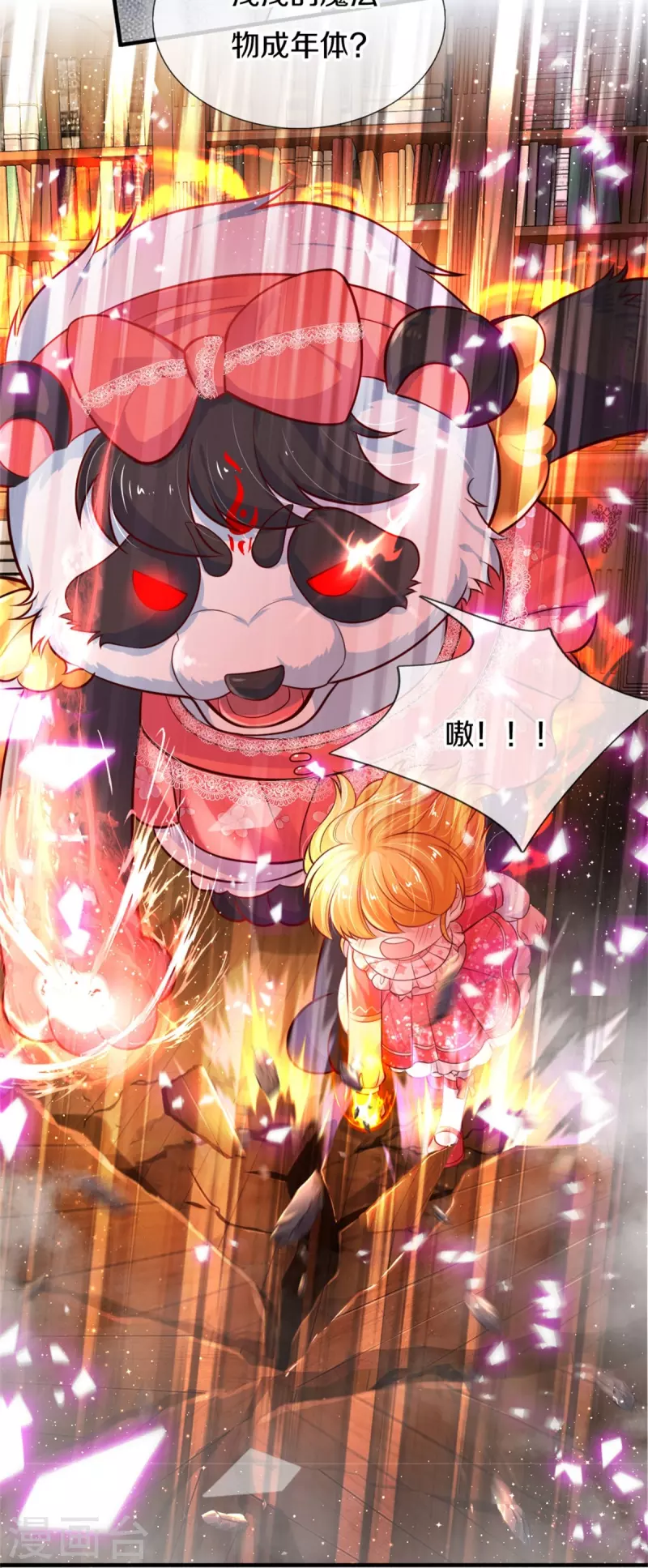 第388话 一人一熊拆家啦！23