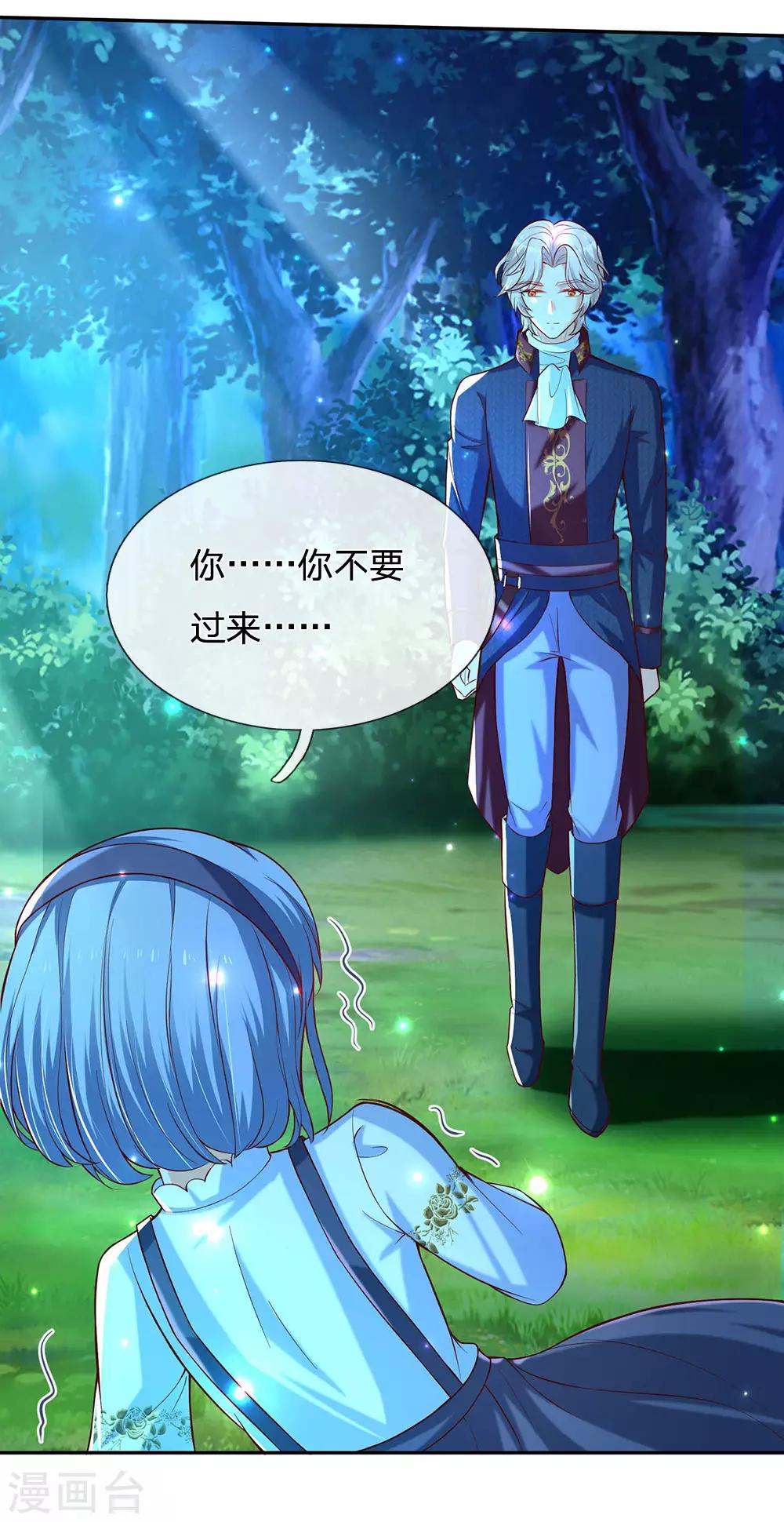 第225话 你结婚了吗16