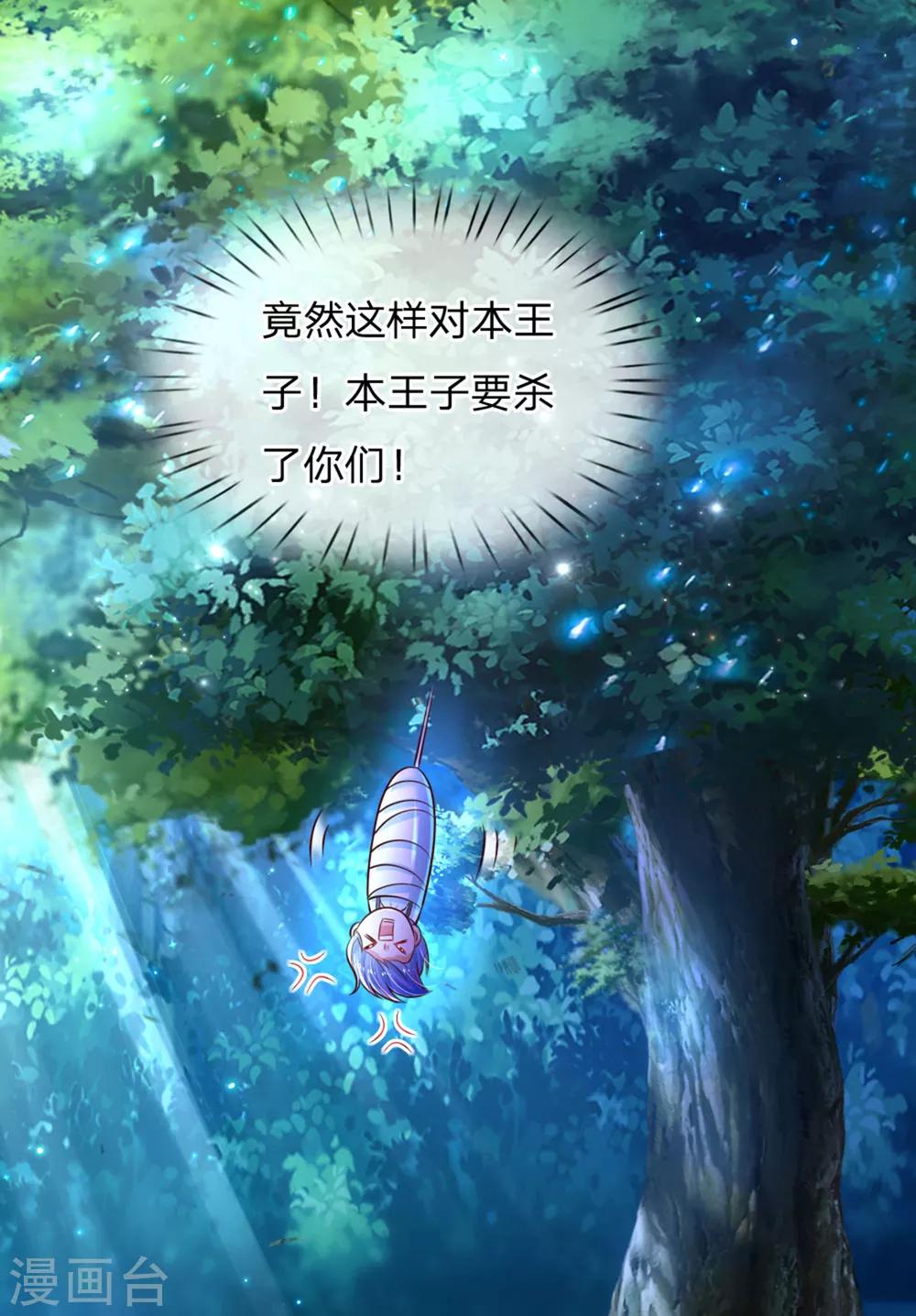 第241话 我家陛下手巧9