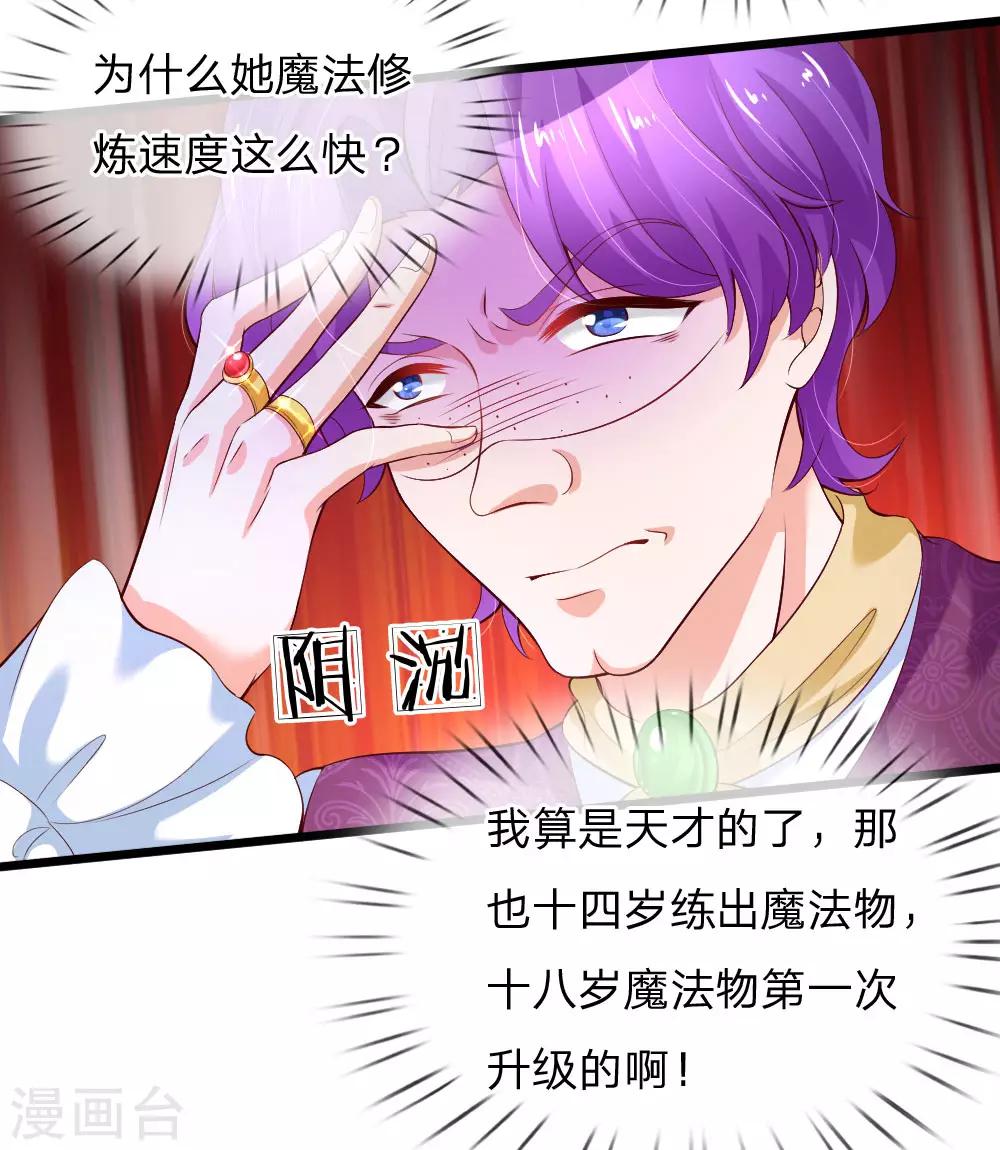 第107话 对，都是我伊卡的杰作！19