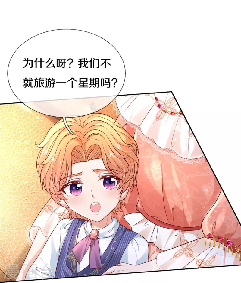 第453话 心慌慌31