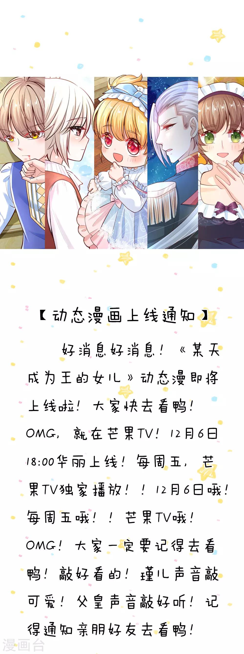 第56话 抓紧训练，学会自保22