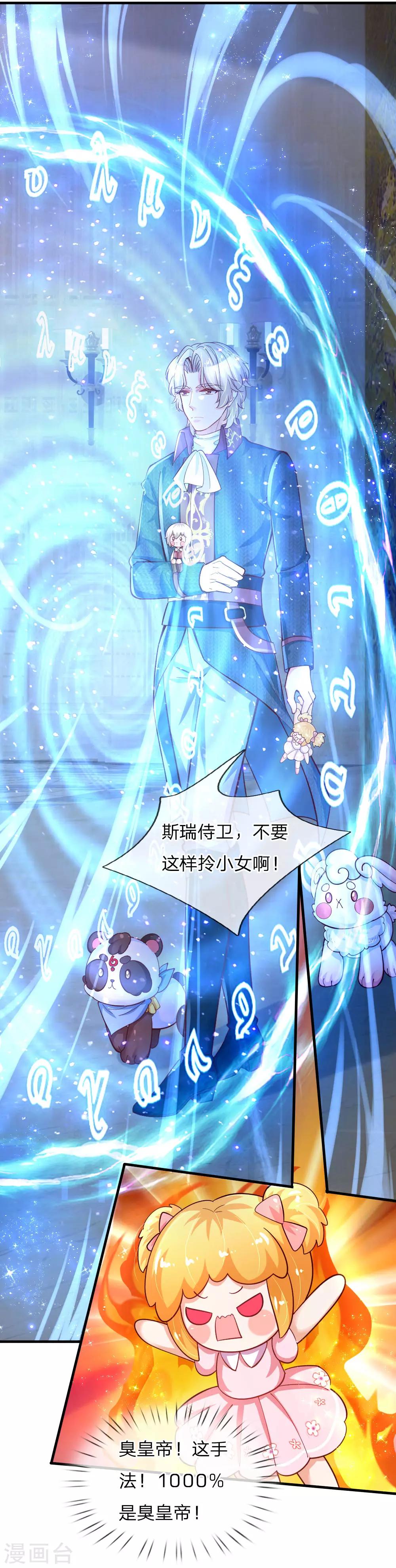 第140话 中级魔法师考试开啓！20