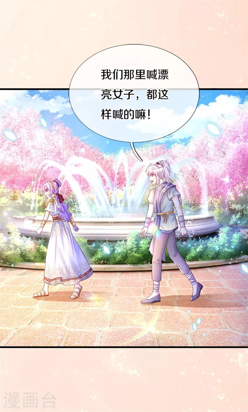 第308话 我是大仙尊13