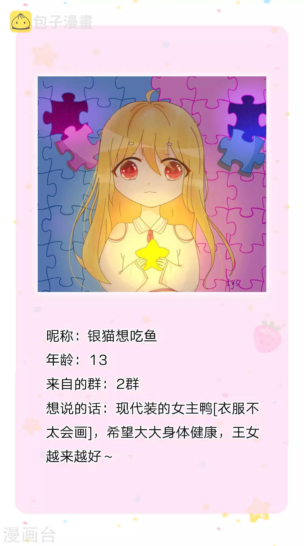 第138话 死直男是不会安慰人的26