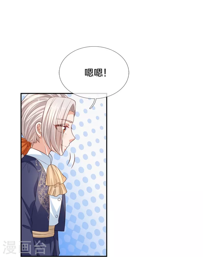 第441话 我来自未来鸭29