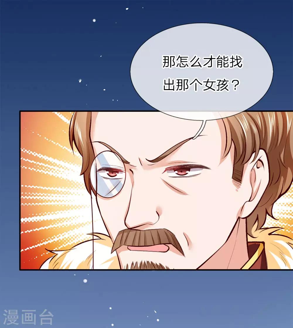 第14话 召唤魔兽的能力4