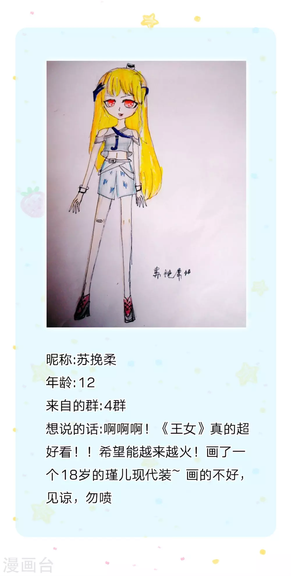 第294话 可爱雪儿32