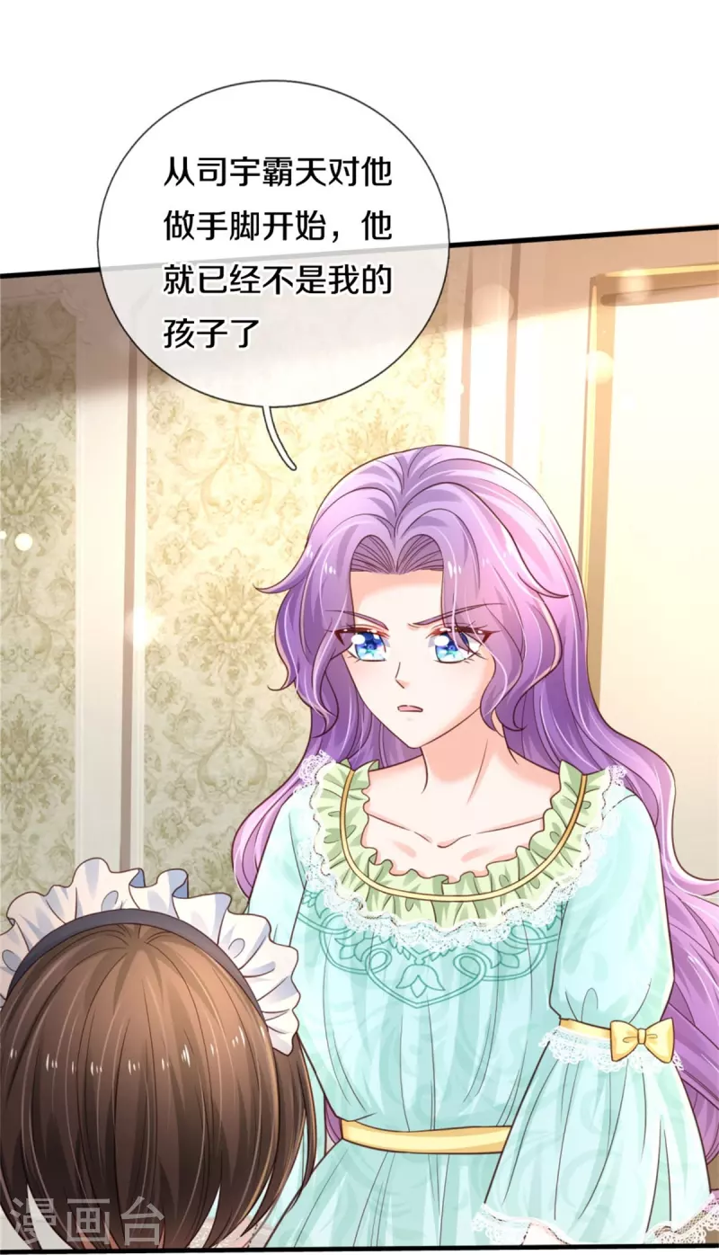 第372话 海伦姐姐很不错6