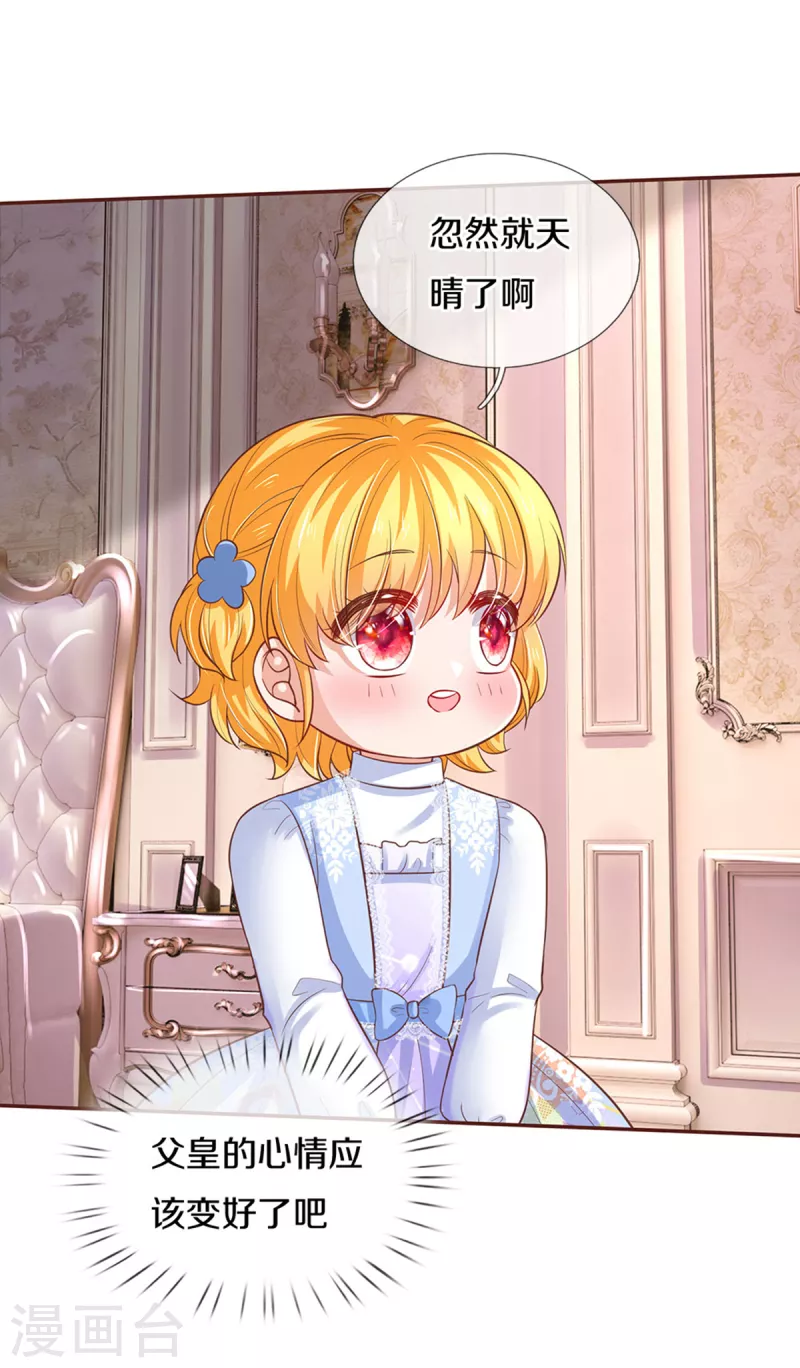 第310话 你们这些穿越者啊10