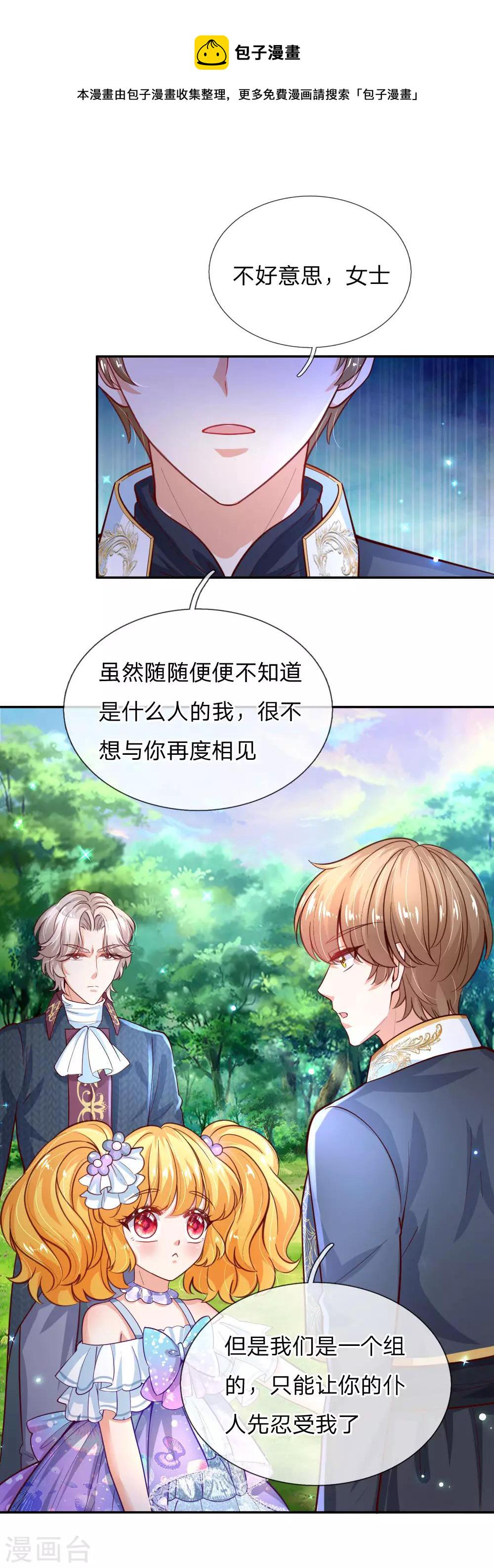 第174话 都是小心眼9