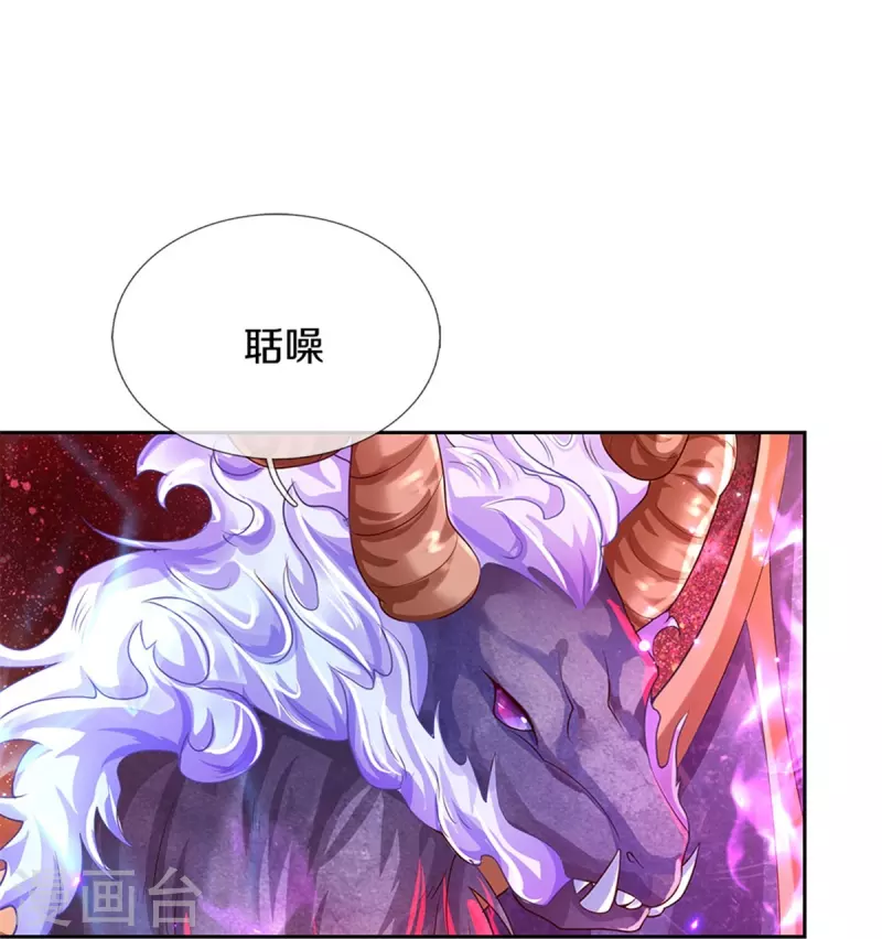 第458话 上古魔兽幽20