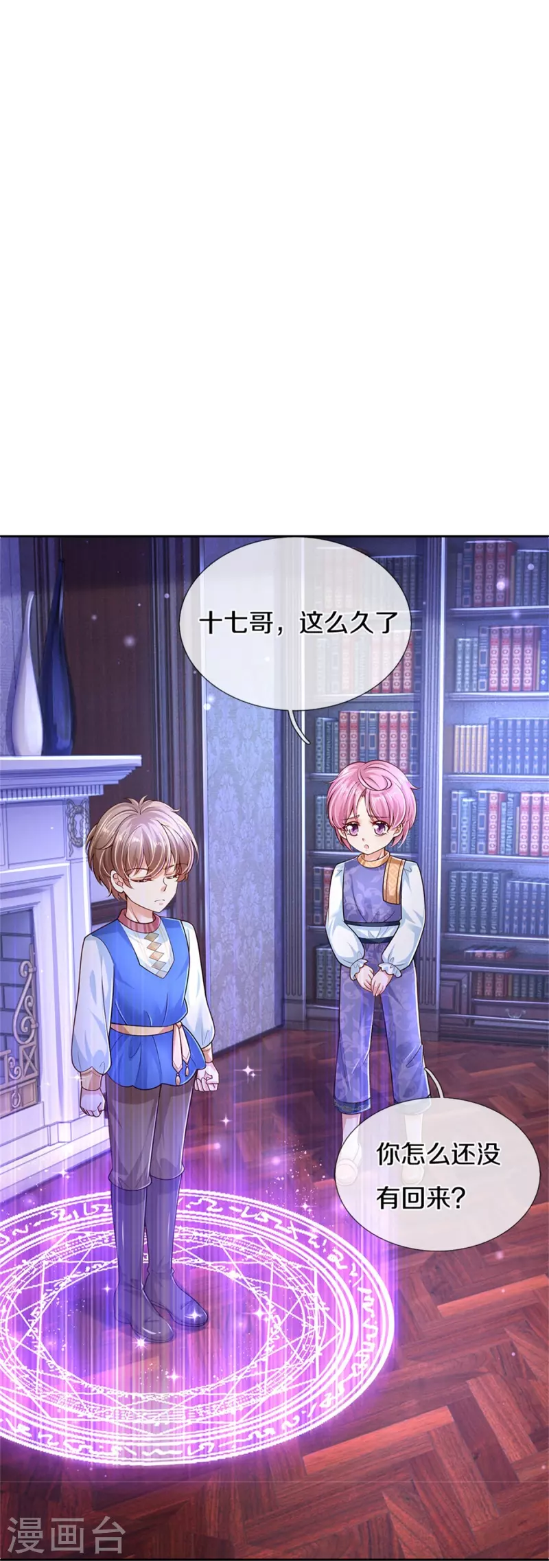 第490话 她好惨呀！17