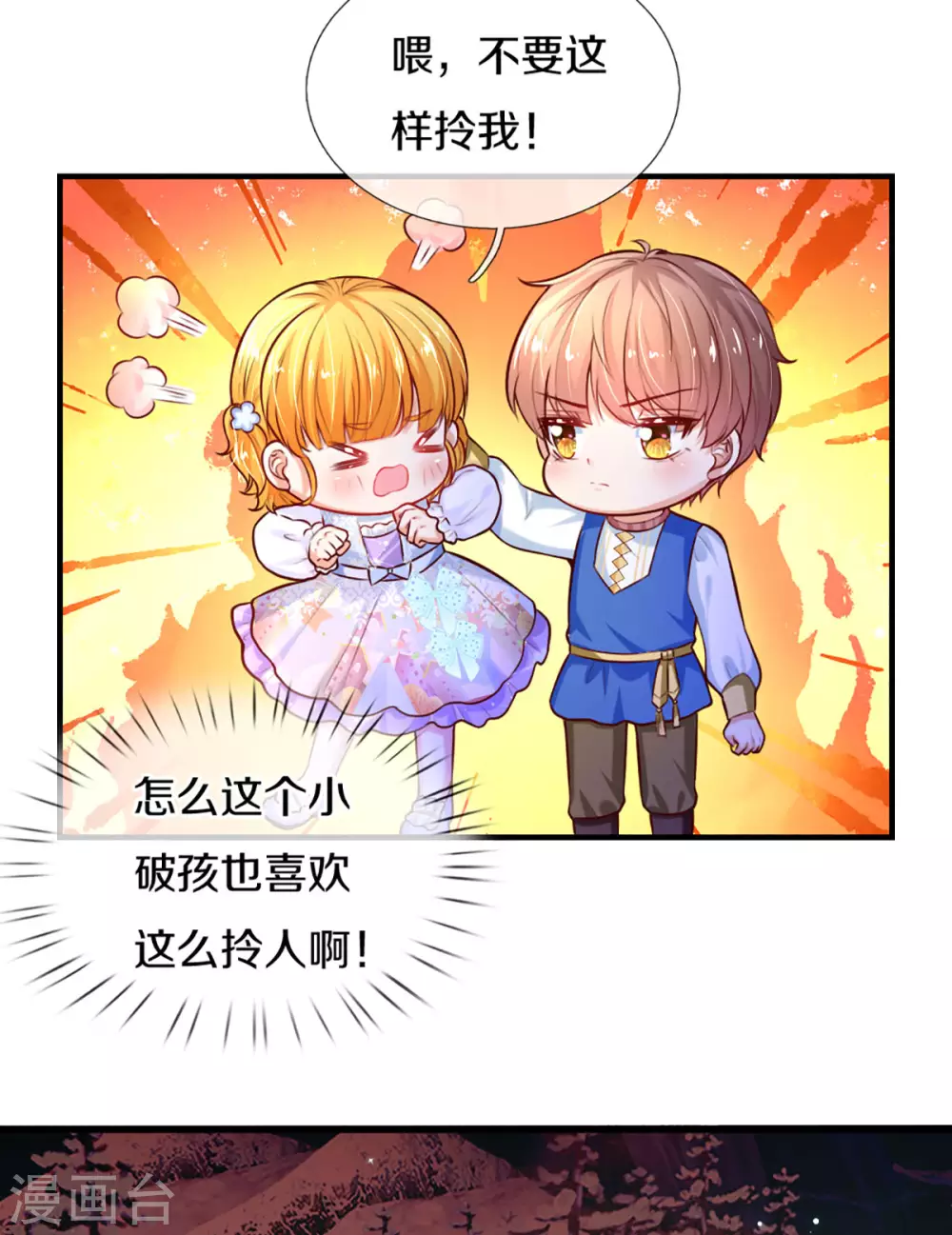 第274话 笑得崩人设14