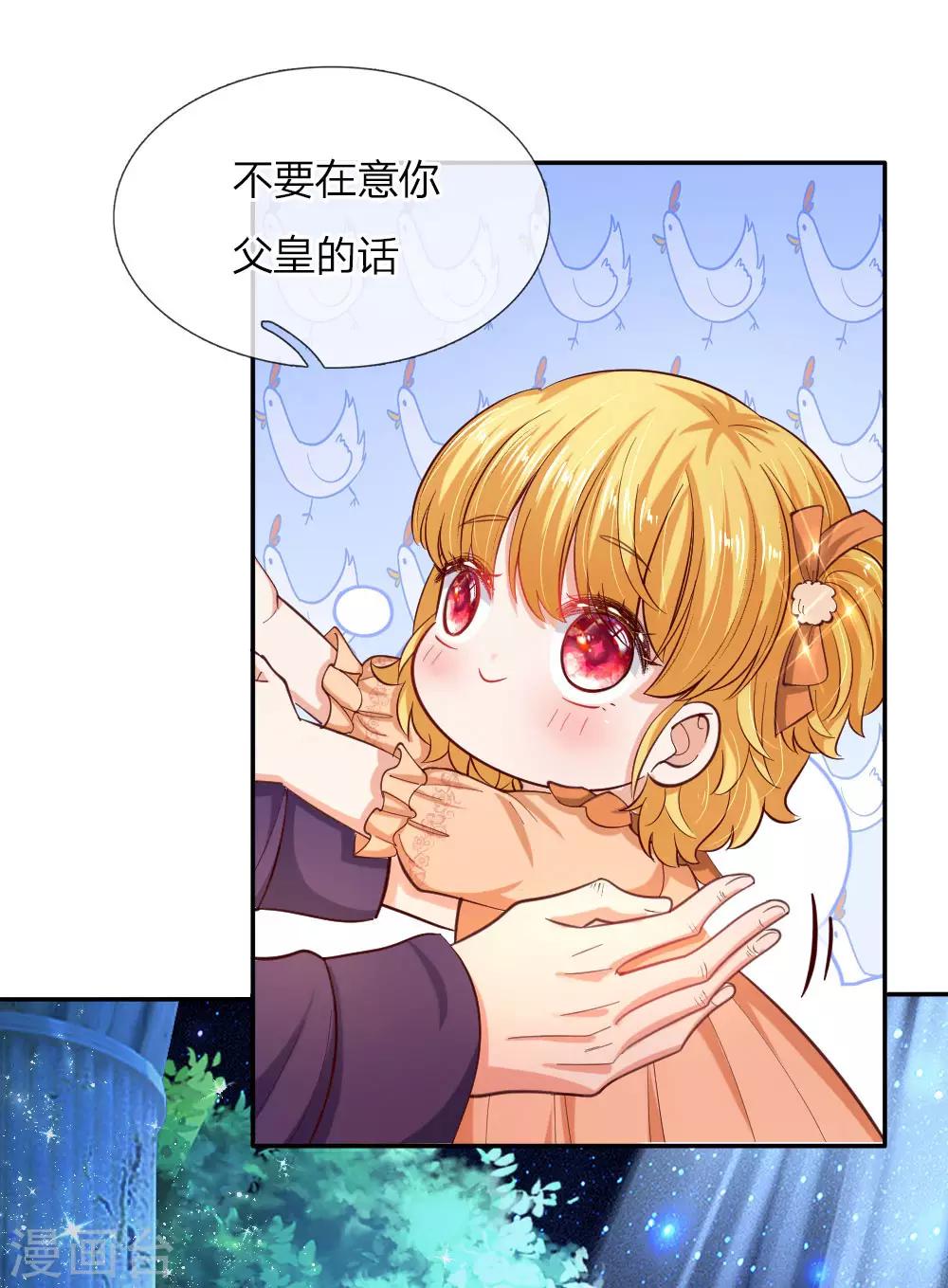 第82话 朕要惩罚司宇瑾18