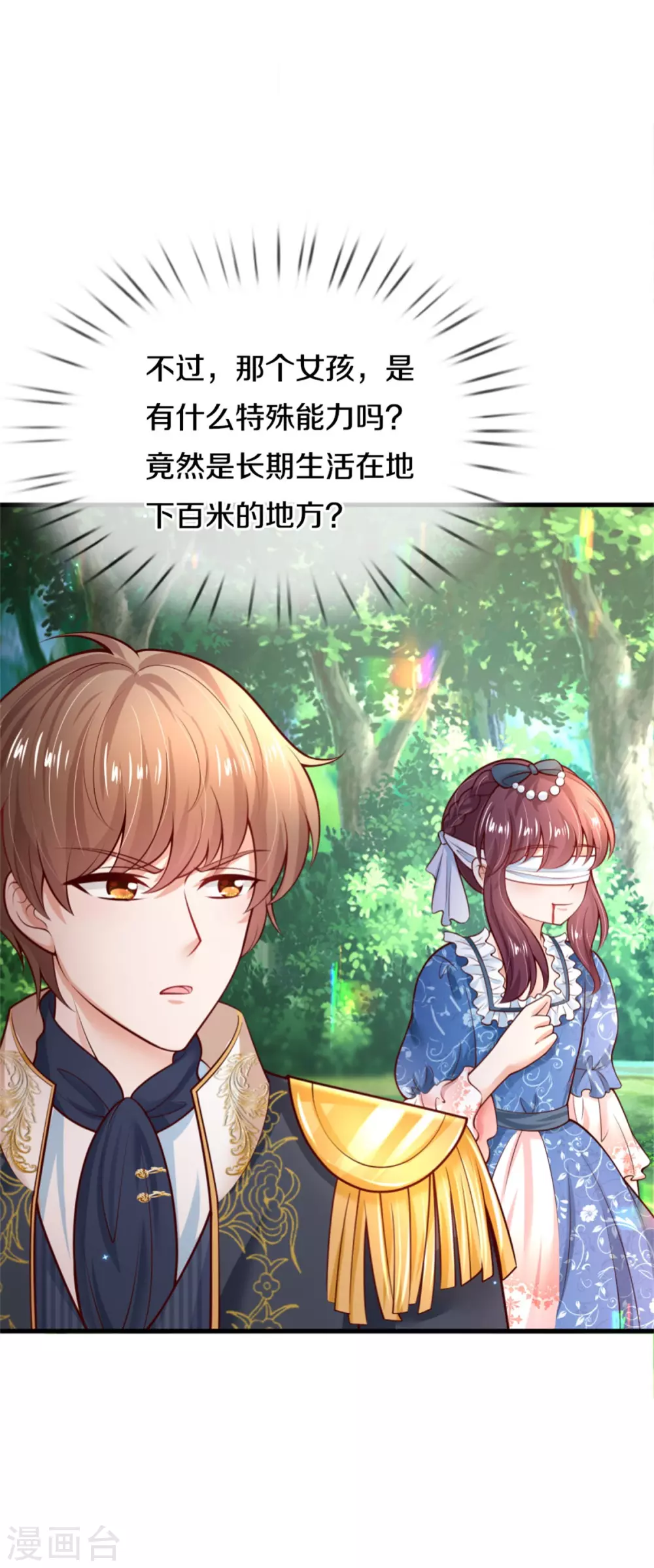 第256话 男士？？？0