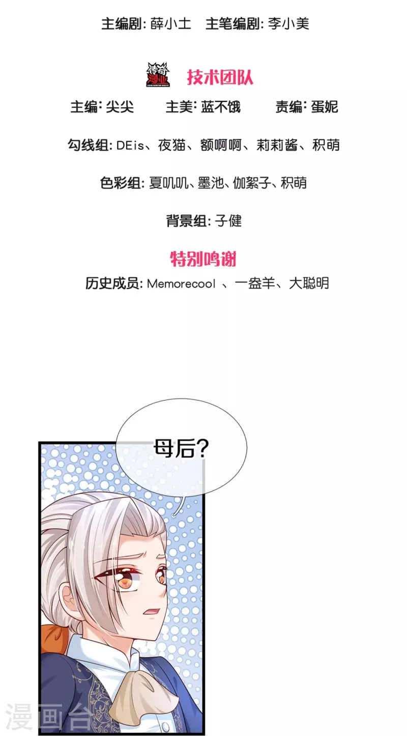 第409话 绝世美强惨2