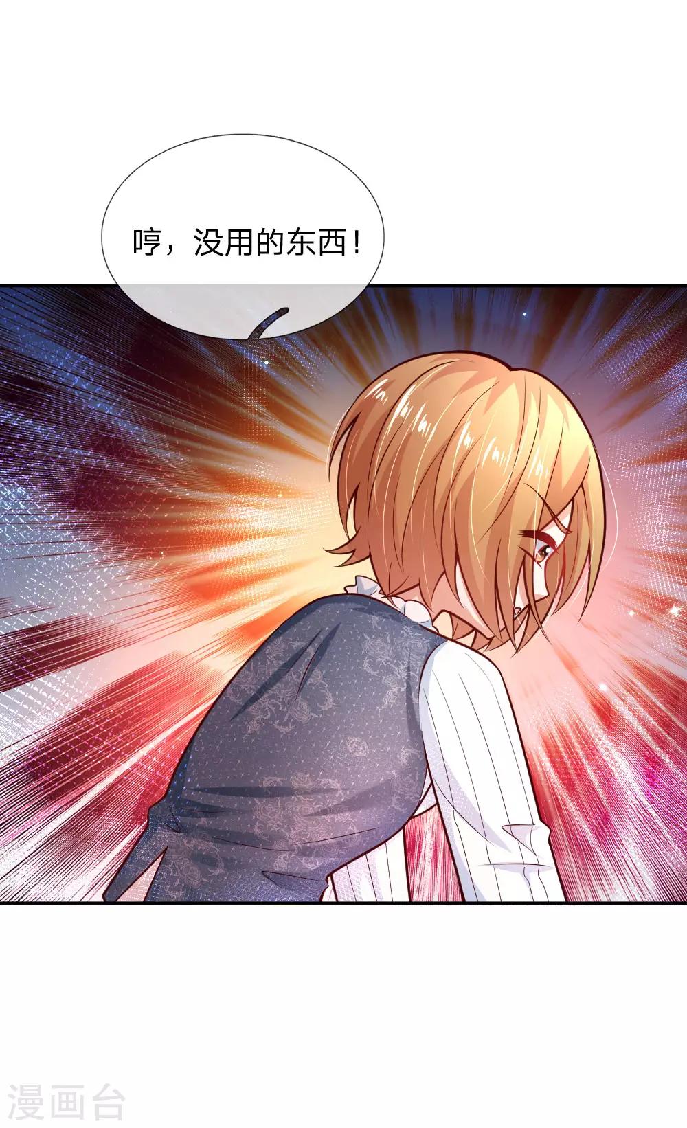 第224话 反派的我看不下去了12