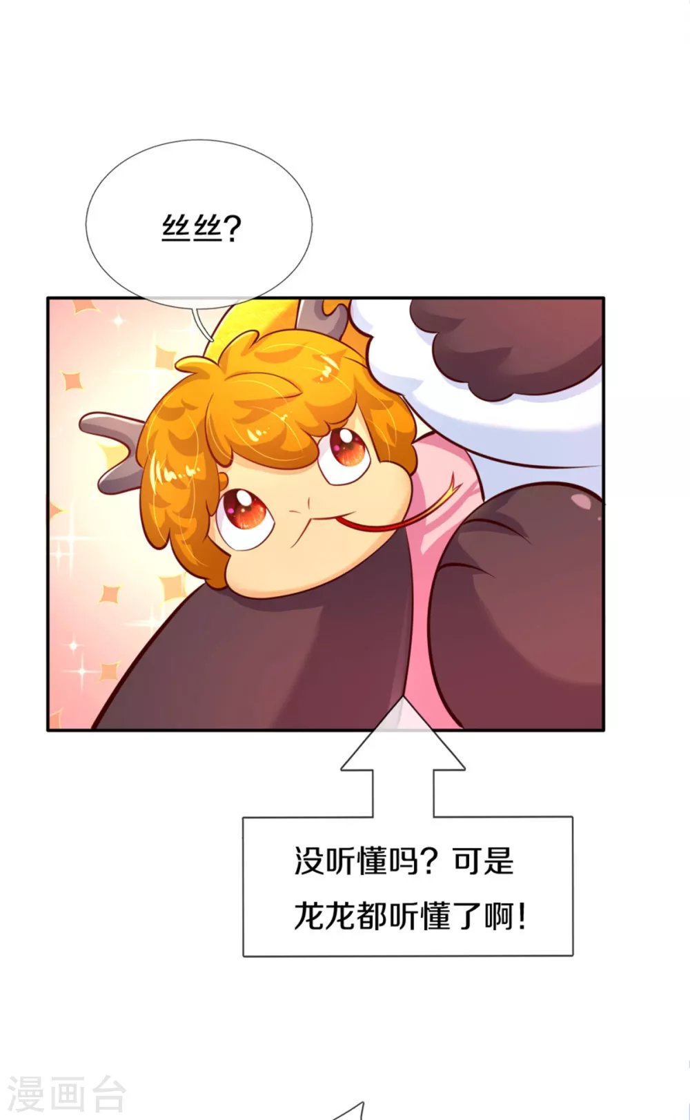 第272话 啊！是你！！13