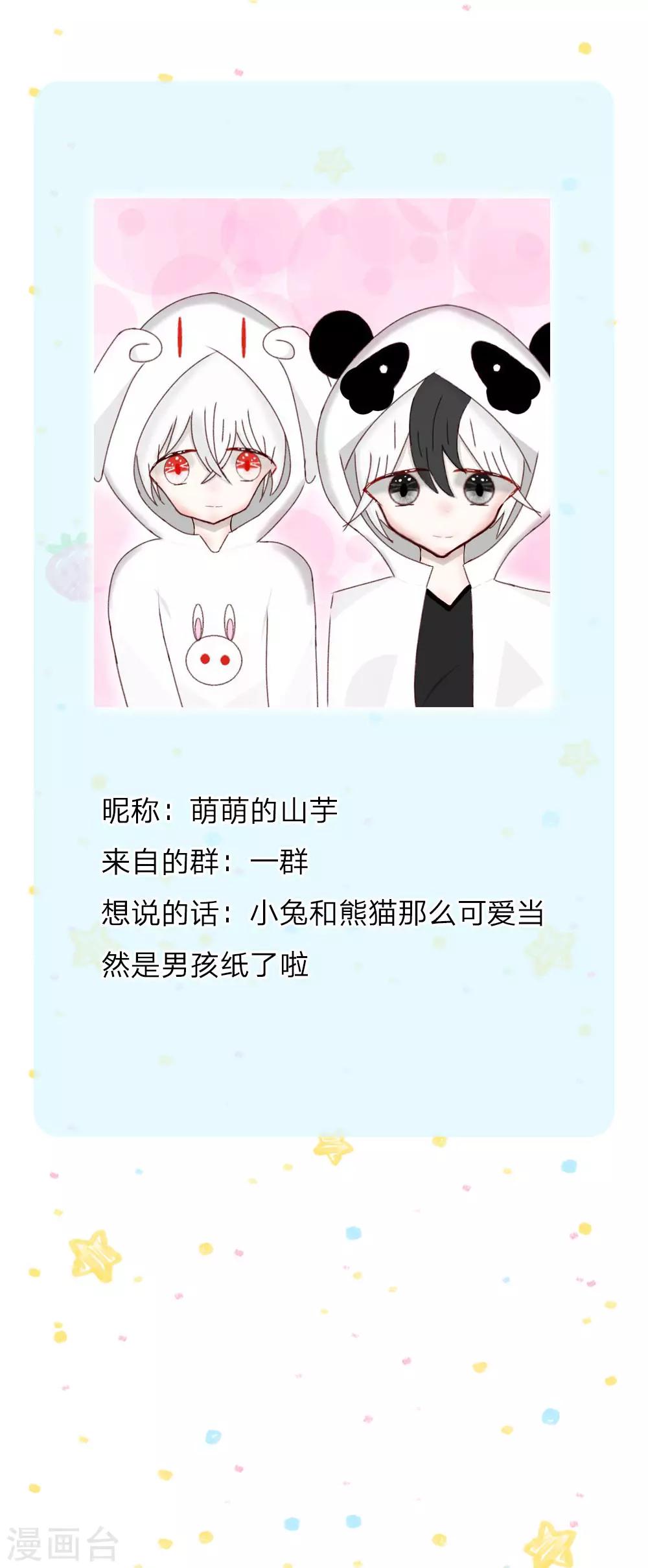 第142话 瑾儿长大了！23