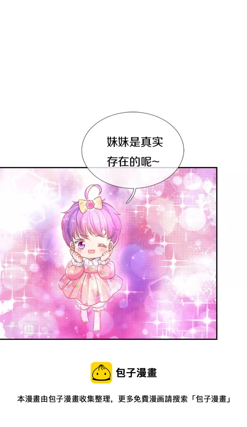 第447话 你这个小坏蛋蛋12