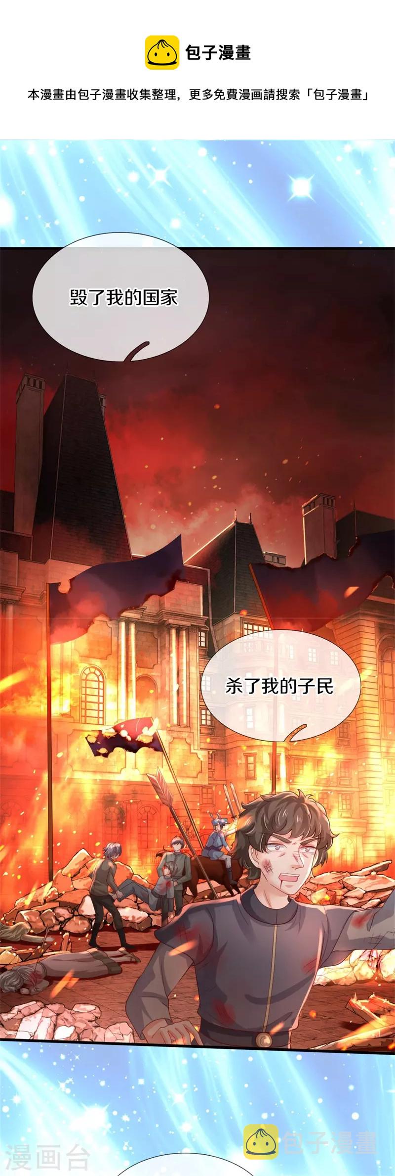 第355话 不要孩子8