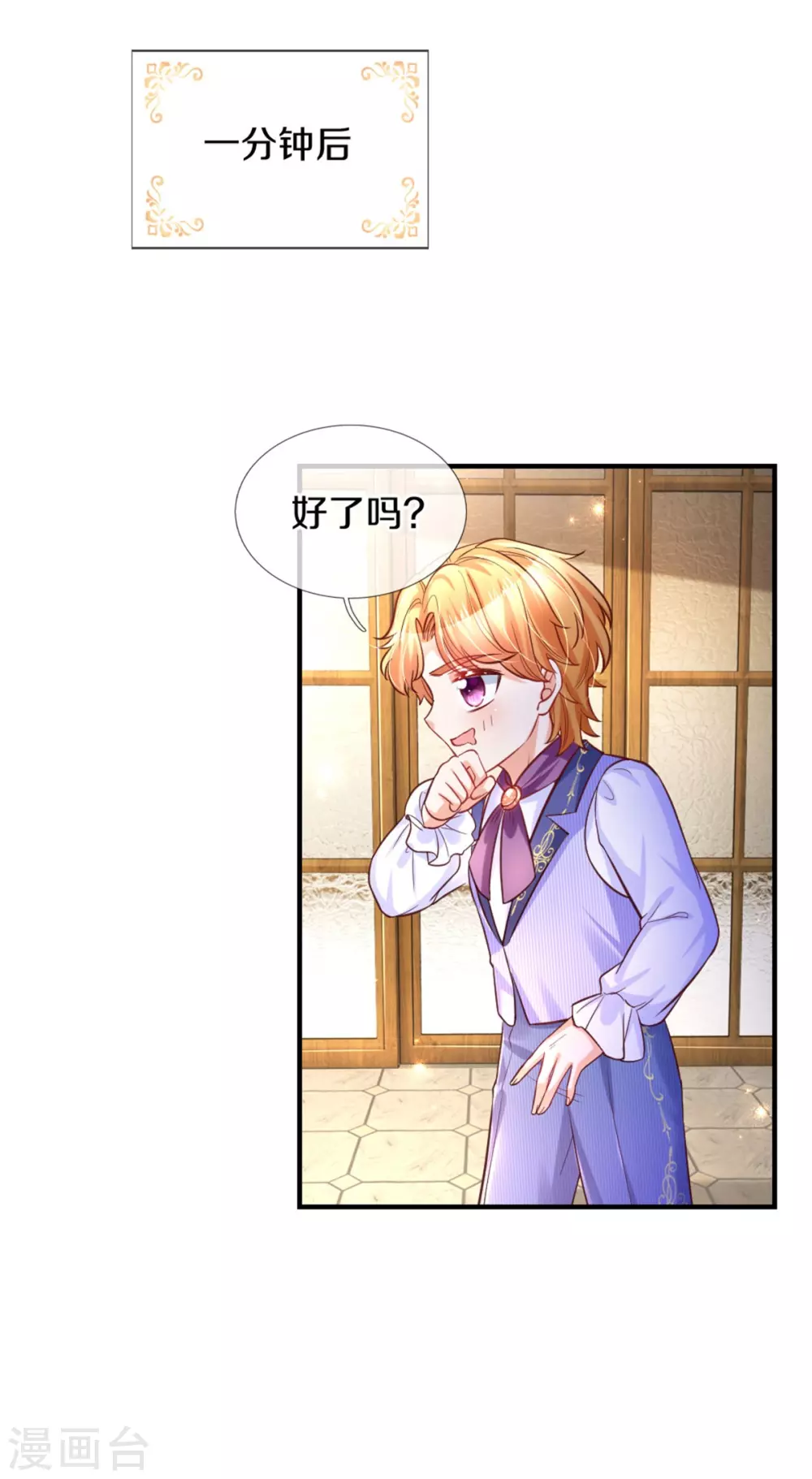第295话 你们有奸情！28