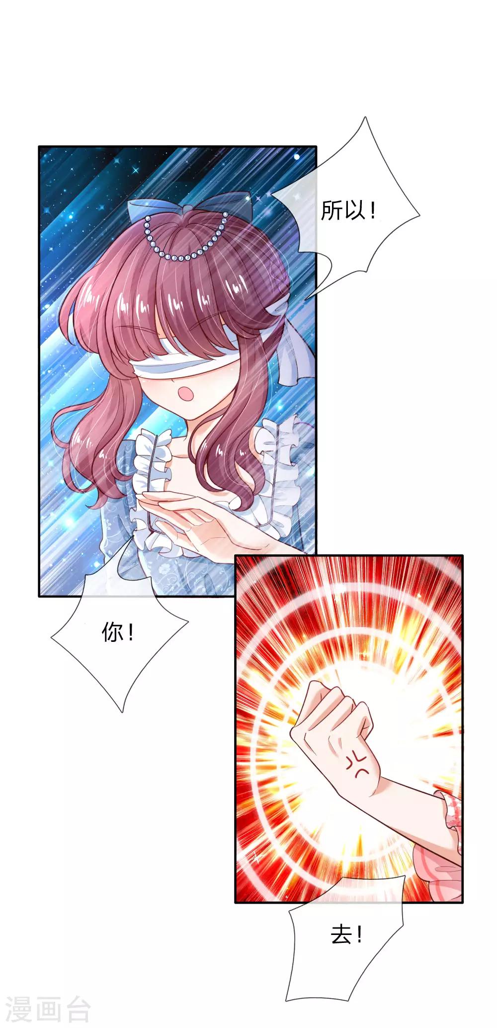 第188话 “瑾儿”之脚2