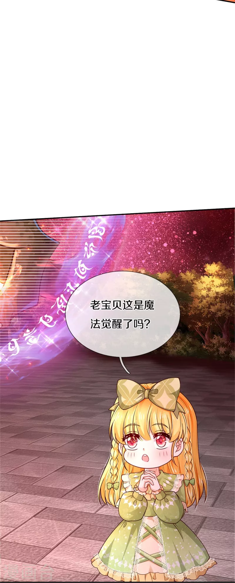 第470话 中二少年在线改名3