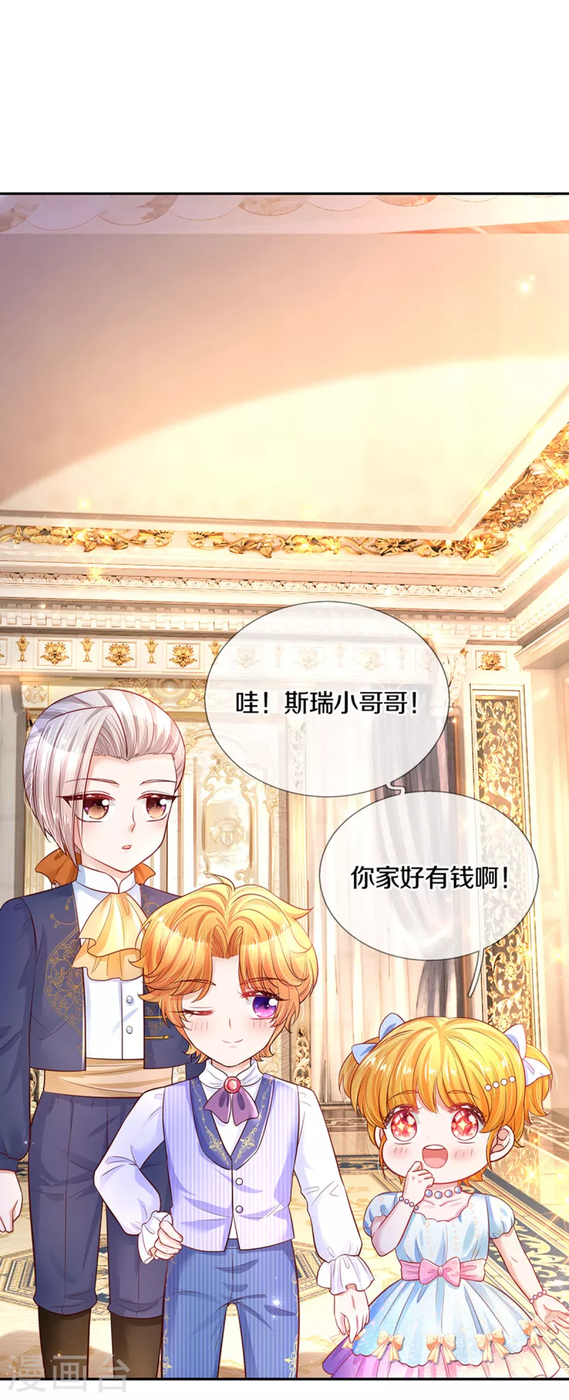 第320话 对不起，十七哥34