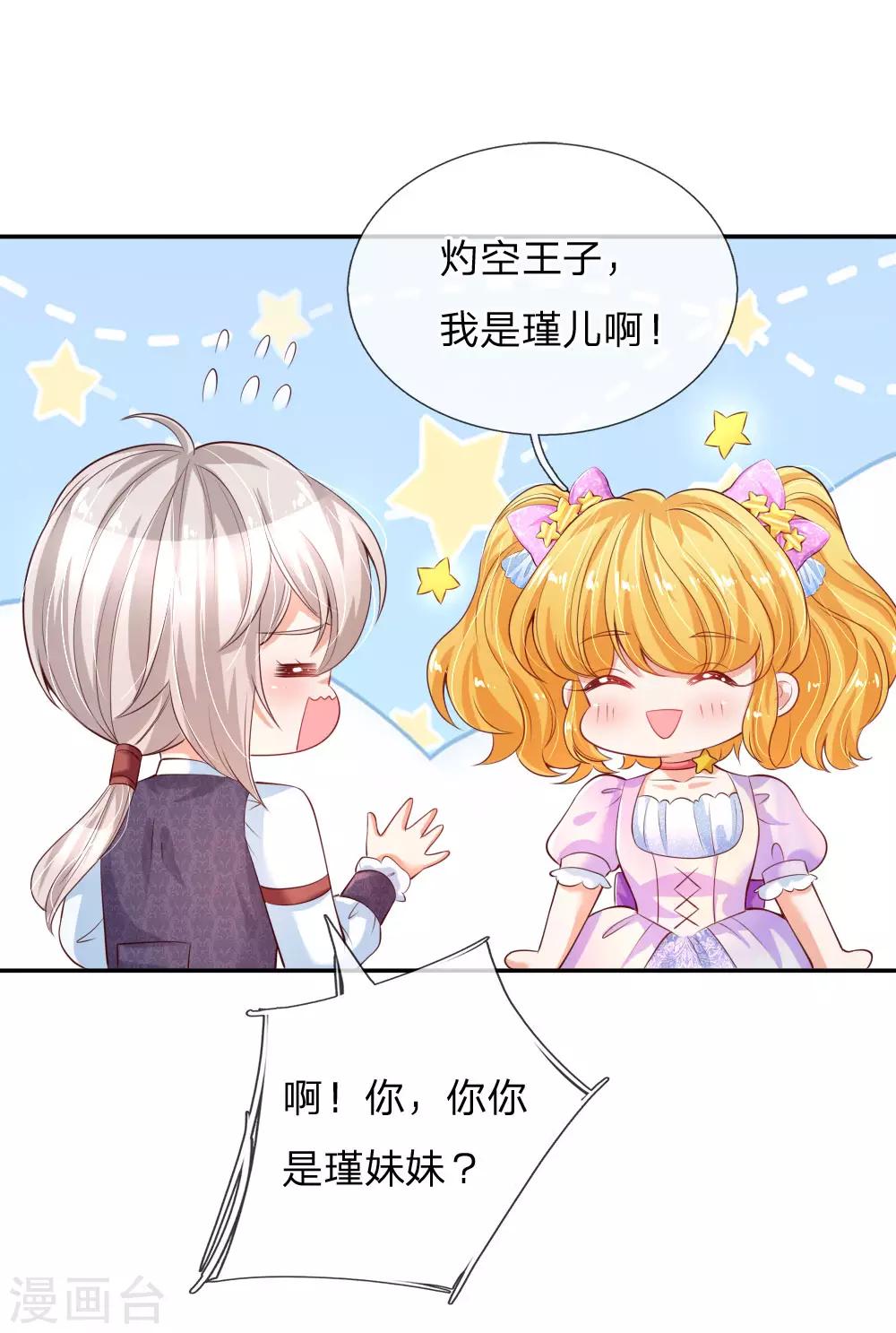 第143话 灼·铁憨憨·空13