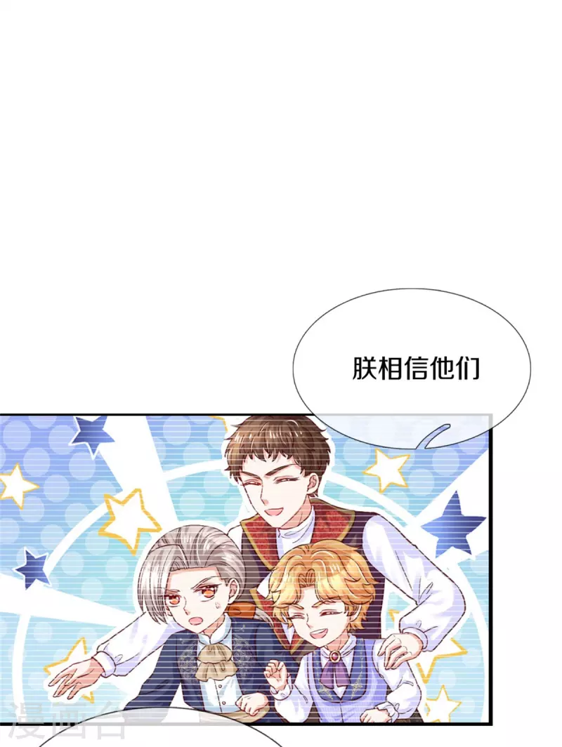 第392话 口是心非的男人8