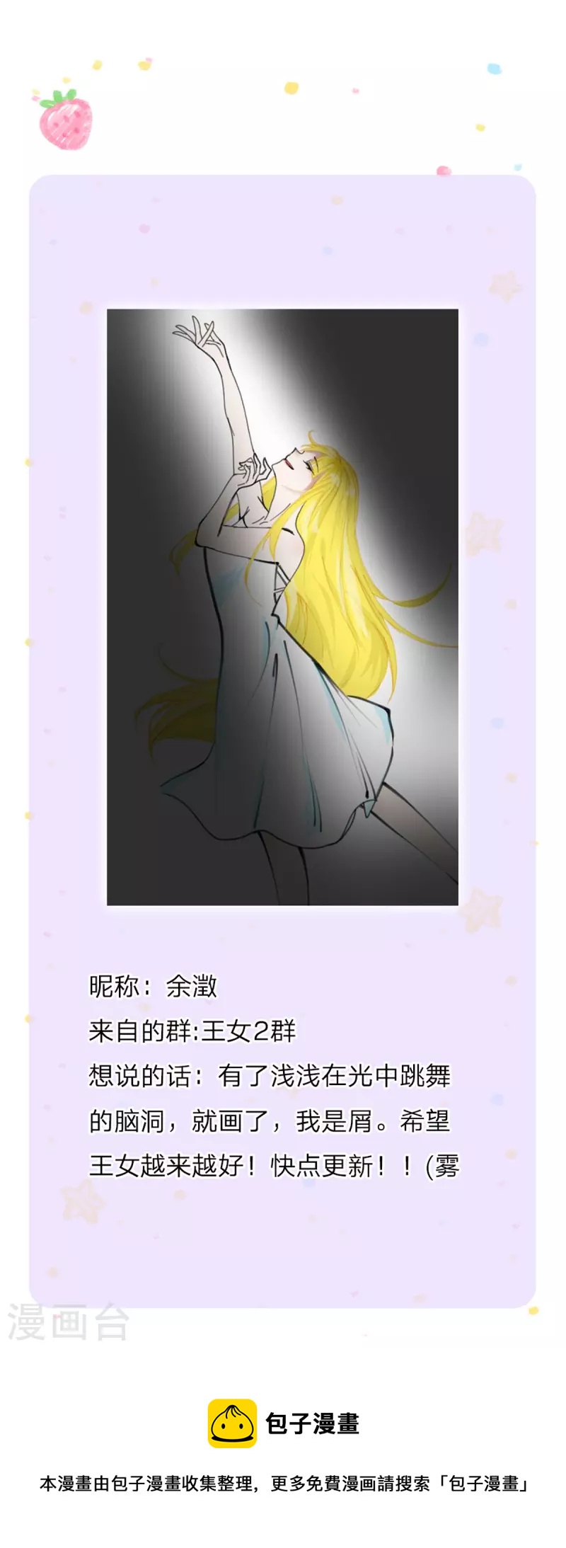 第423话 是糖哦！31
